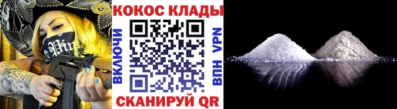 COCAIN VHQ  Купить  Сольвычегодск 