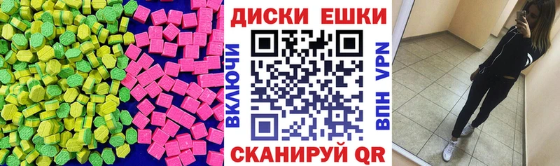 Купить  Сольвычегодск  Экстази 250 мг 