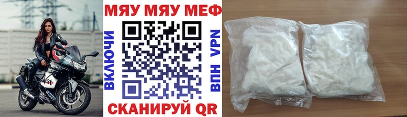 Купить закладки  Сольвычегодск  МЕФ мука 