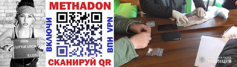 Купить где  Сольвычегодск  МЕТАДОН кристалл 